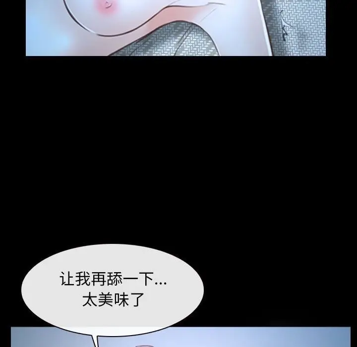 漫画《寻找初恋》第16话第7张图
