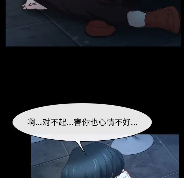 漫画《寻找初恋》第16话第70张图