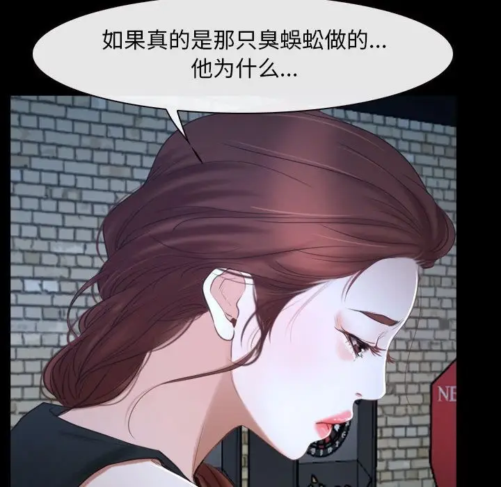 漫画《寻找初恋》第16话第72张图