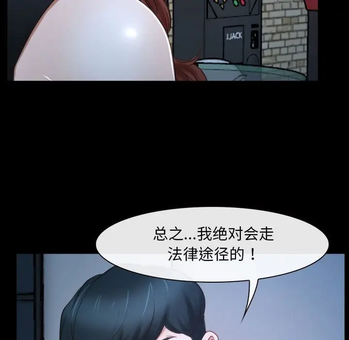 漫画《寻找初恋》第16话第73张图