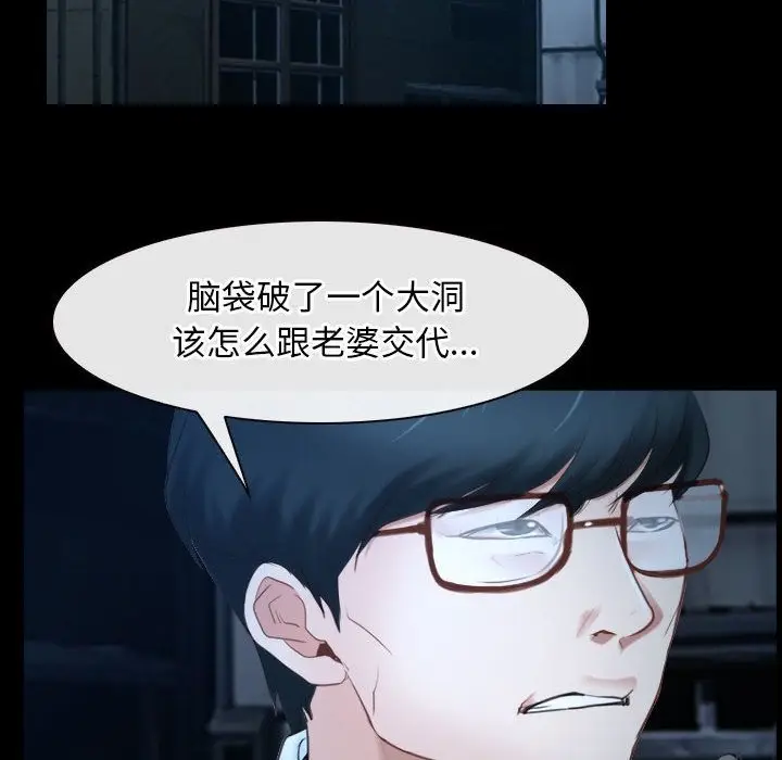 漫画《寻找初恋》第16话第76张图