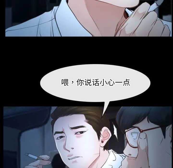 漫画《寻找初恋》第16话第77张图