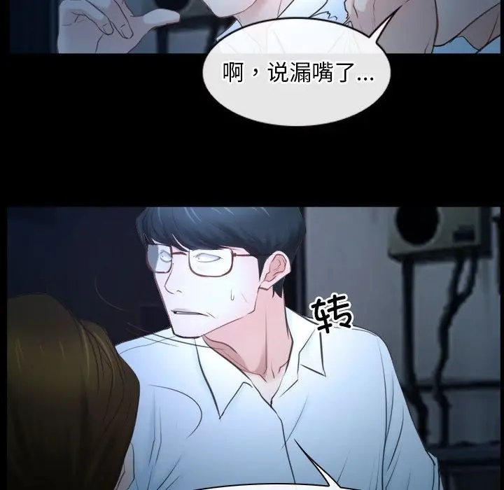 漫画《寻找初恋》第16话第78张图