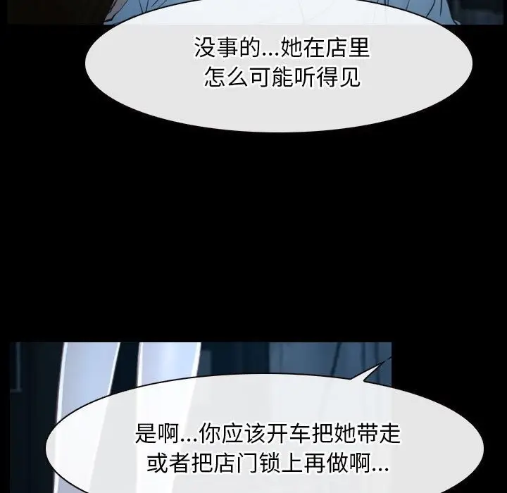 漫画《寻找初恋》第16话第79张图