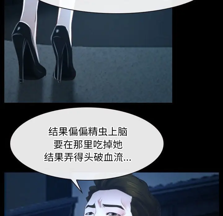 漫画《寻找初恋》第16话第80张图