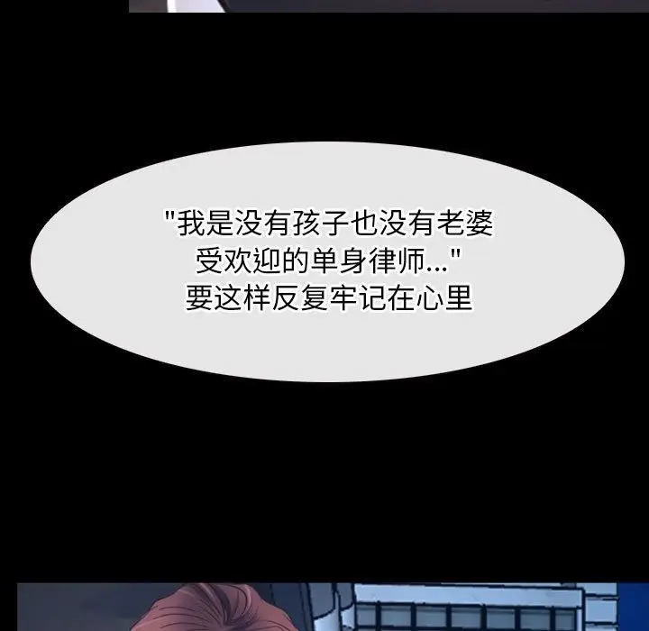 漫画《寻找初恋》第16话第83张图