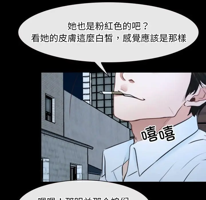 漫画《寻找初恋》第16话第86张图
