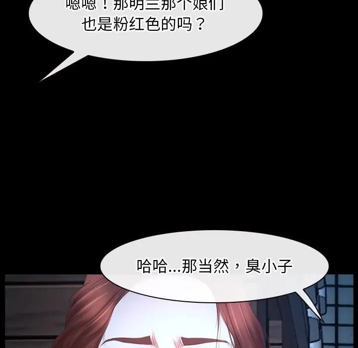 漫画《寻找初恋》第16话第87张图