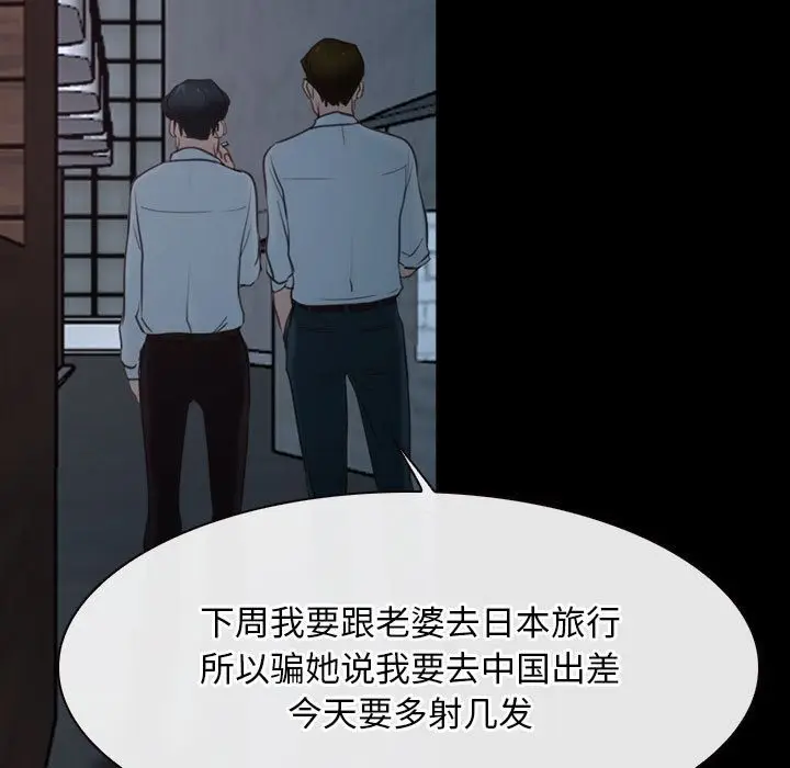 漫画《寻找初恋》第16话第89张图
