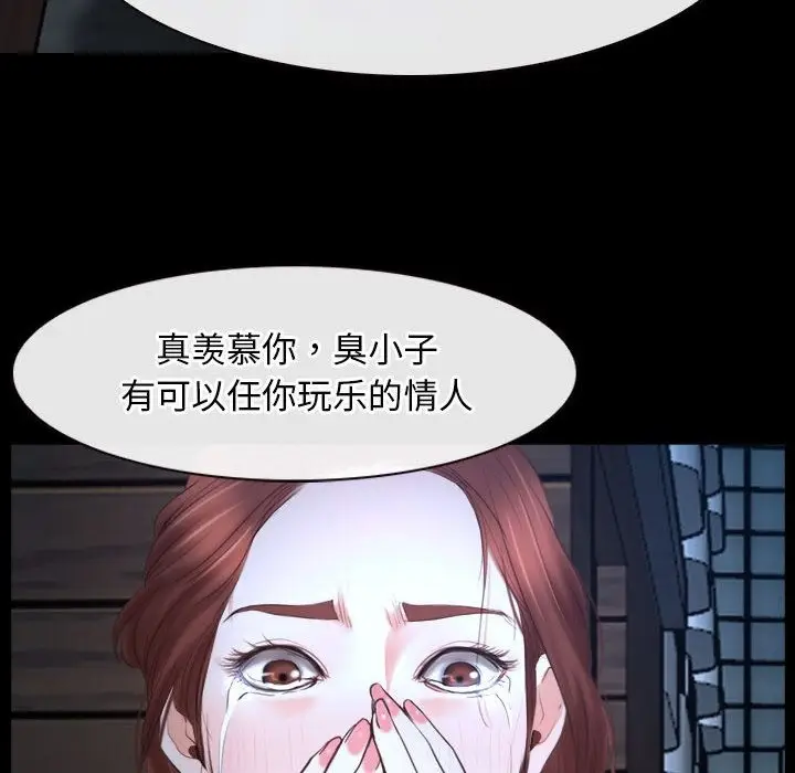 漫画《寻找初恋》第16话第90张图