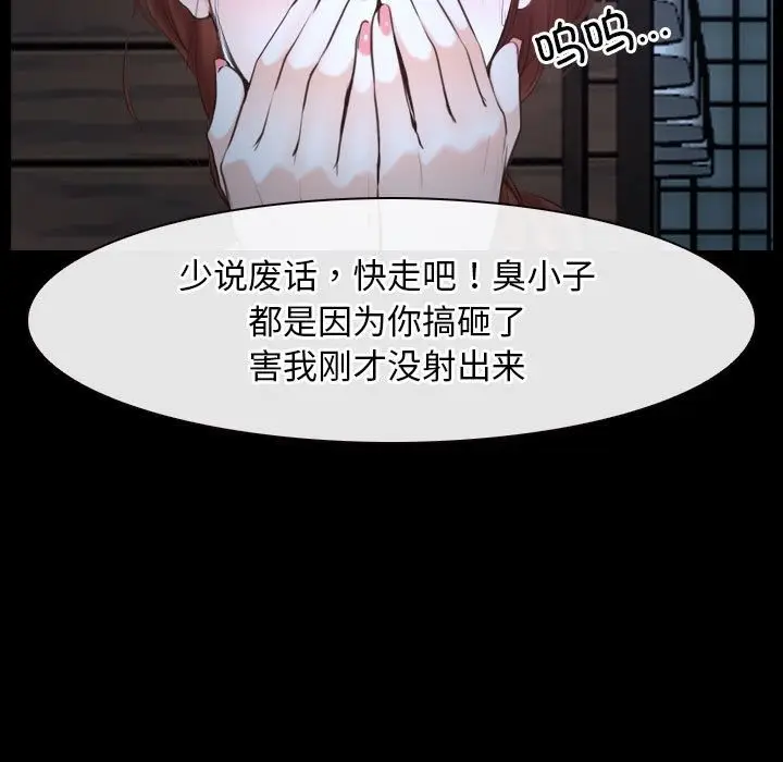 漫画《寻找初恋》第16话第91张图