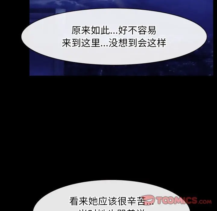 漫画《寻找初恋》第16话第93张图