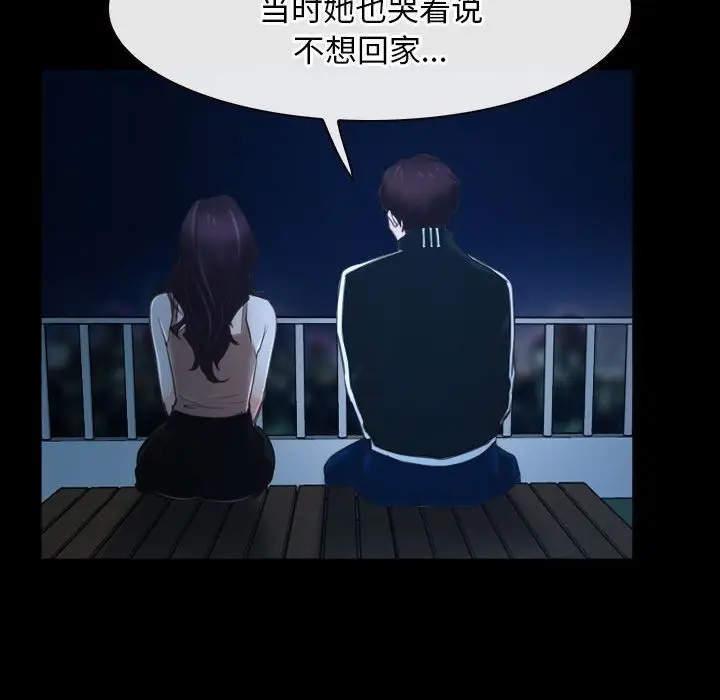 漫画《寻找初恋》第16话第94张图