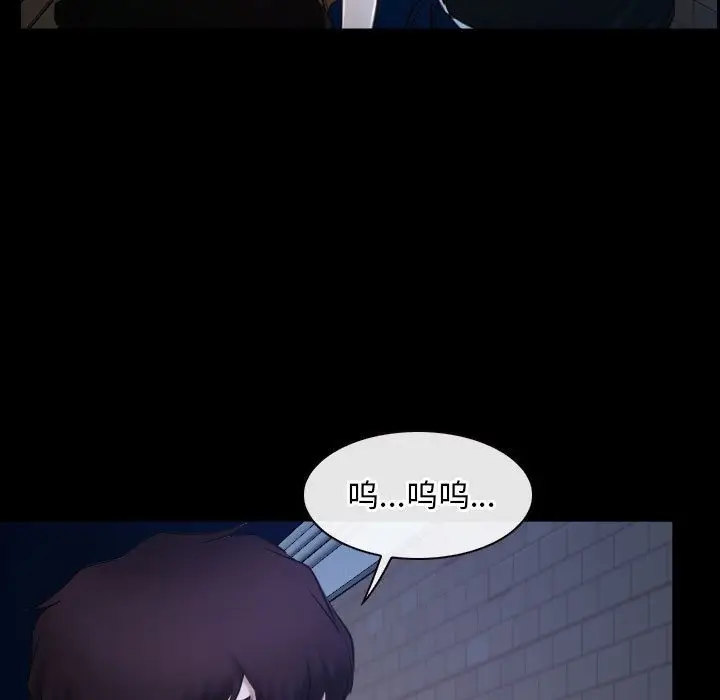 漫画《寻找初恋》第16话第99张图