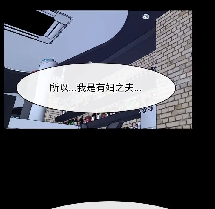 漫画《寻找初恋》第17话第101张图