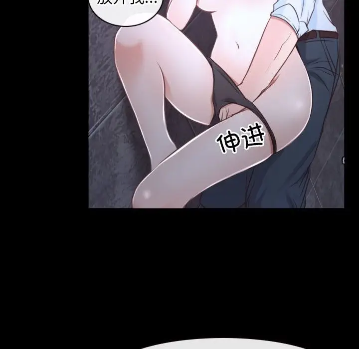漫画《寻找初恋》第17话第103张图