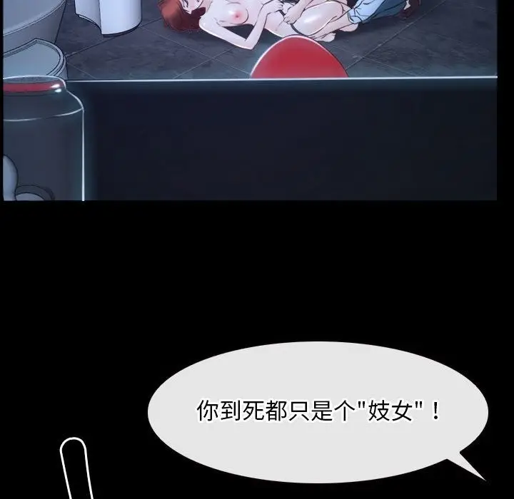 漫画《寻找初恋》第17话第106张图