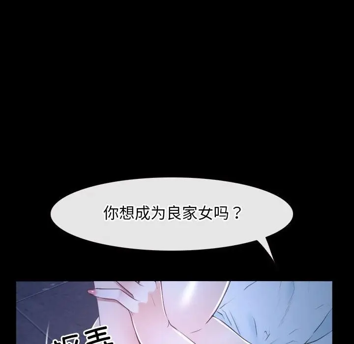 漫画《寻找初恋》第17话第109张图