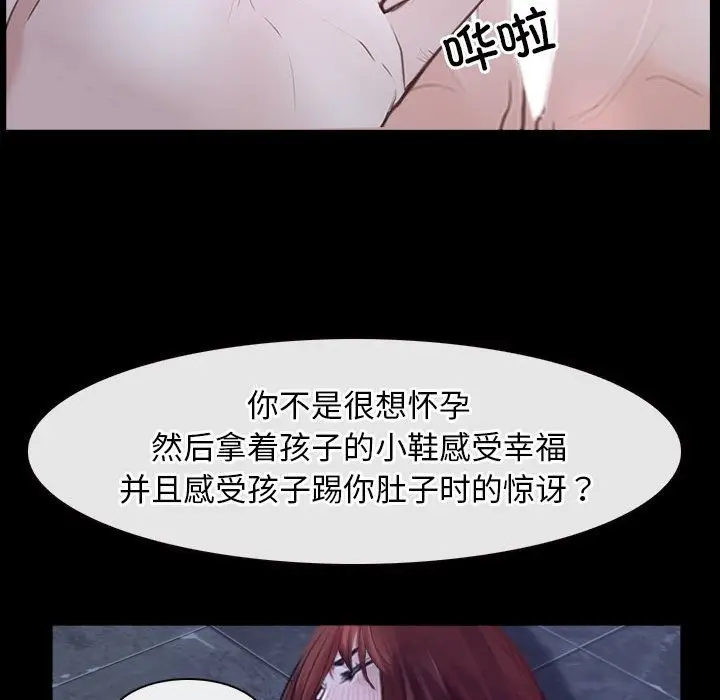 漫画《寻找初恋》第17话第112张图