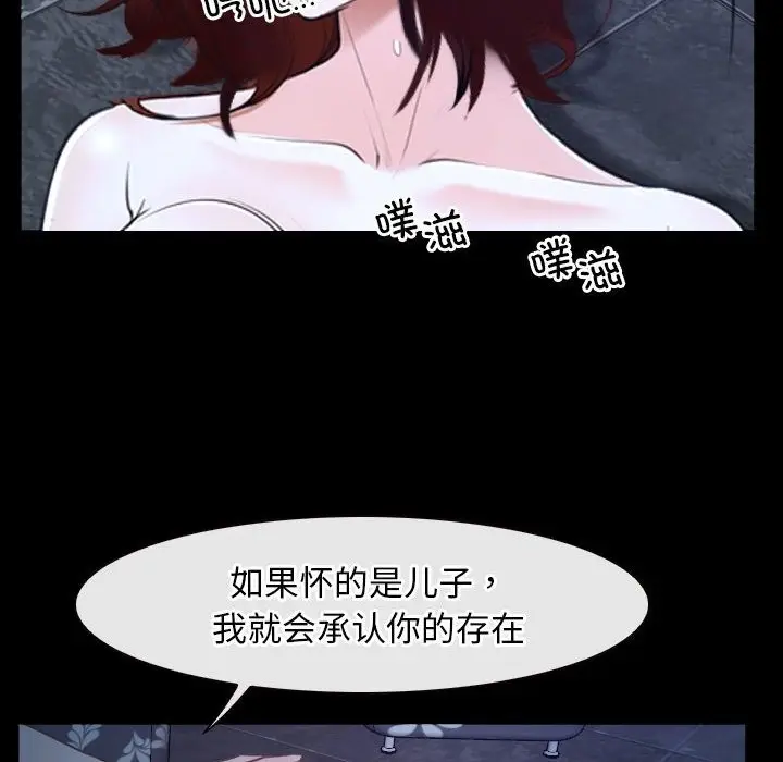 漫画《寻找初恋》第17话第119张图