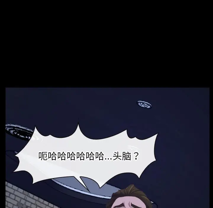 漫画《寻找初恋》第17话第134张图