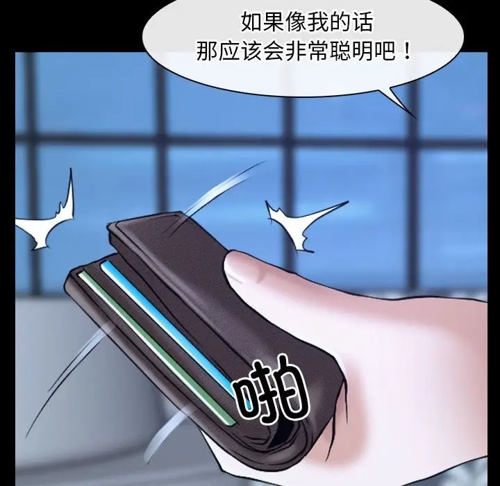 漫画《寻找初恋》第17话第136张图