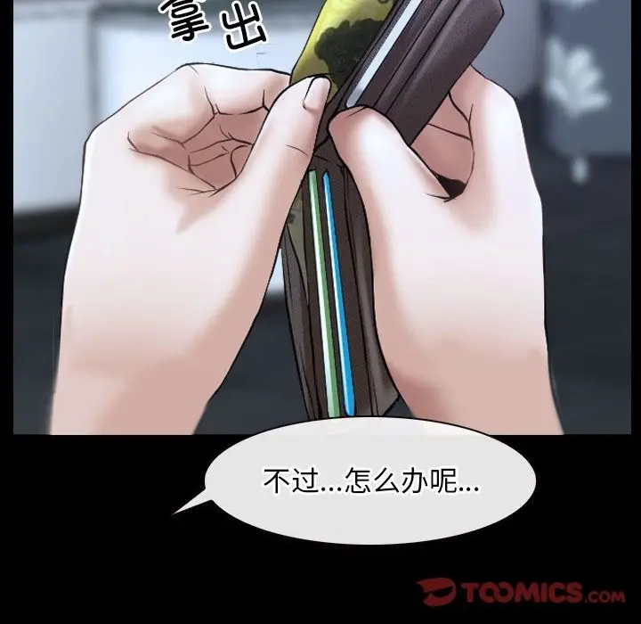 漫画《寻找初恋》第17话第138张图