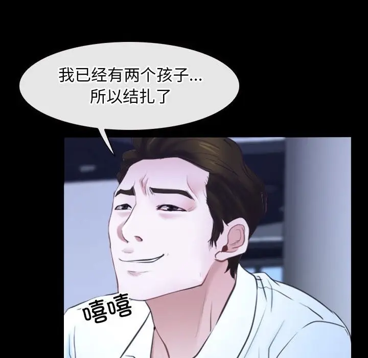 漫画《寻找初恋》第17话第139张图