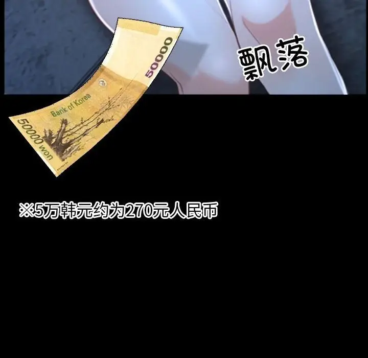 漫画《寻找初恋》第17话第145张图