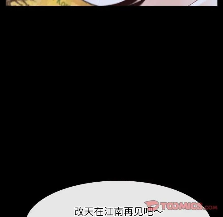 漫画《寻找初恋》第17话第147张图