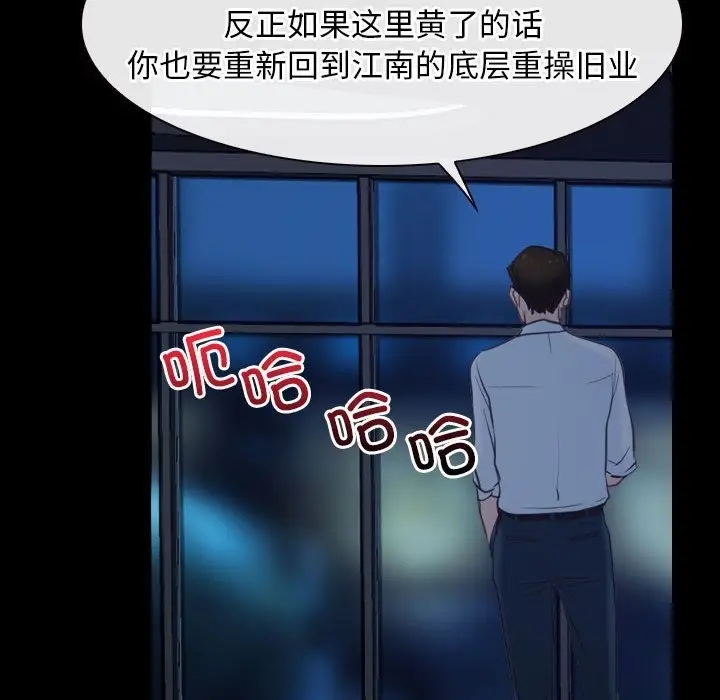 漫画《寻找初恋》第17话第148张图