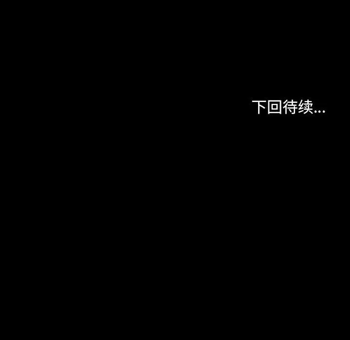 漫画《寻找初恋》第17话第151张图