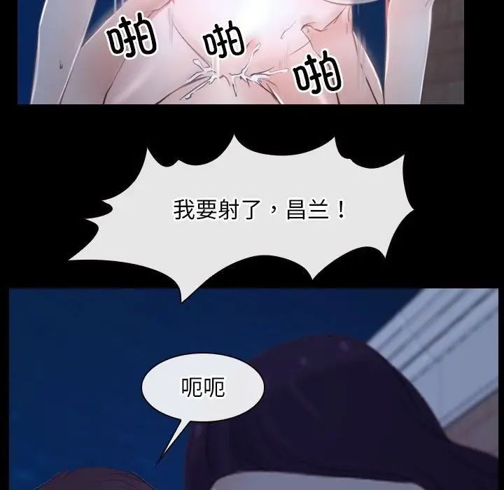 漫画《寻找初恋》第17话第23张图