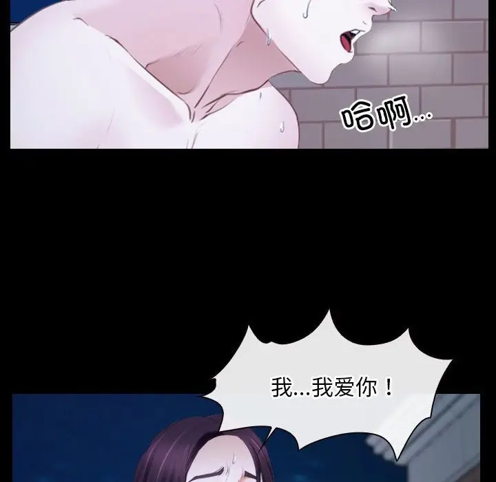 漫画《寻找初恋》第17话第26张图