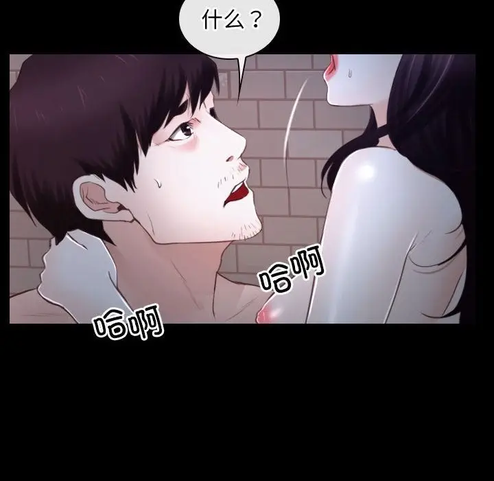 漫画《寻找初恋》第17话第28张图