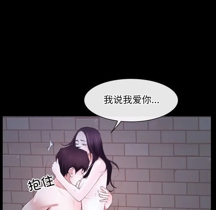 漫画《寻找初恋》第17话第29张图