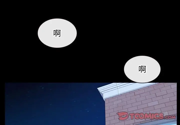 漫画《寻找初恋》第17话第3张图