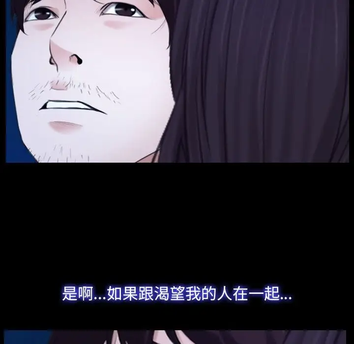 漫画《寻找初恋》第17话第35张图