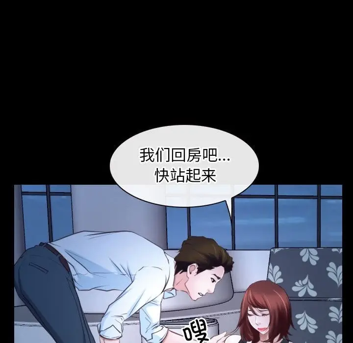 漫画《寻找初恋》第17话第46张图