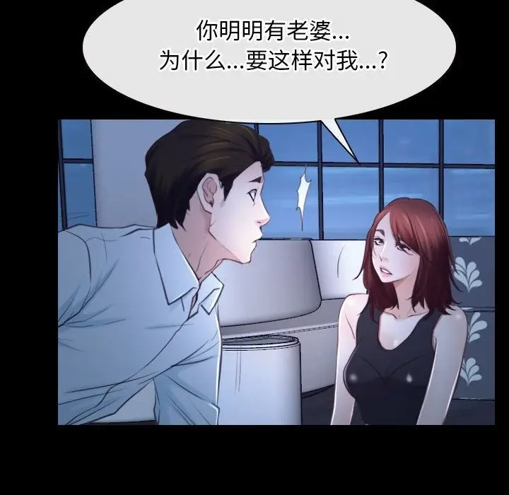 漫画《寻找初恋》第17话第52张图