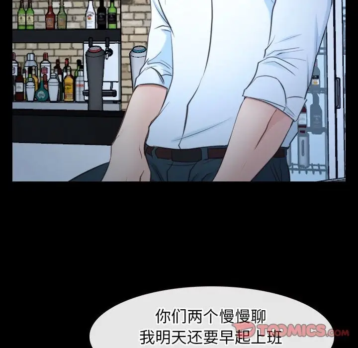 漫画《寻找初恋》第17话第57张图
