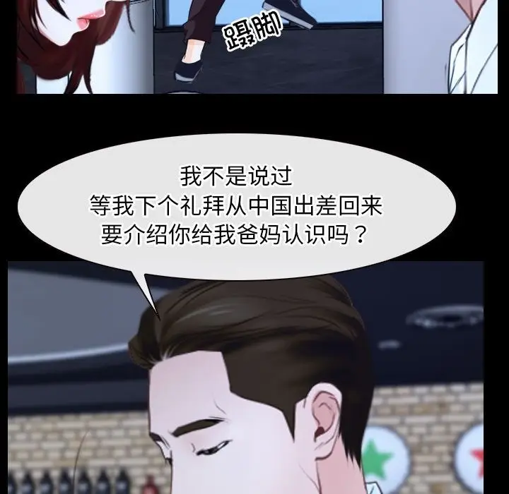 漫画《寻找初恋》第17话第60张图