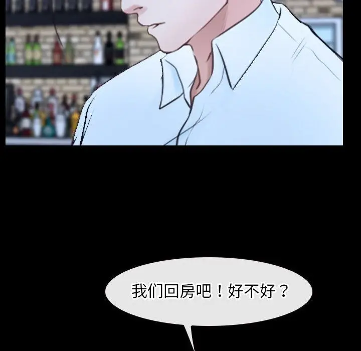 漫画《寻找初恋》第17话第61张图