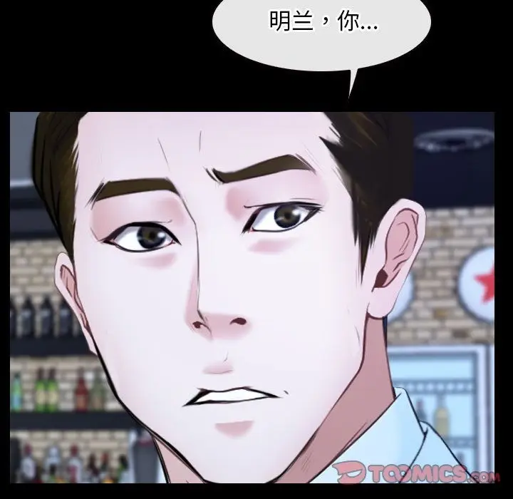 漫画《寻找初恋》第17话第66张图