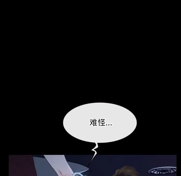 漫画《寻找初恋》第17话第67张图