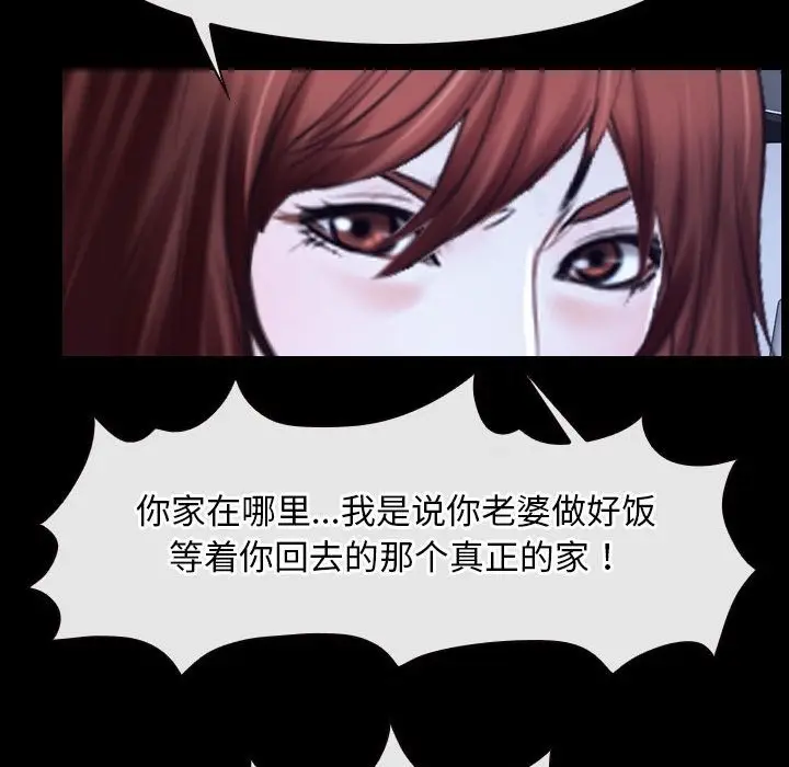 漫画《寻找初恋》第17话第69张图