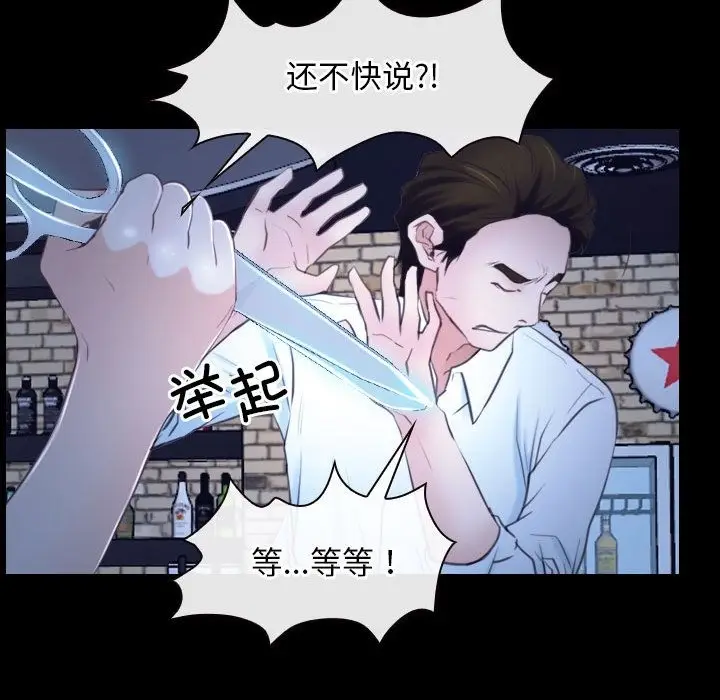漫画《寻找初恋》第17话第70张图