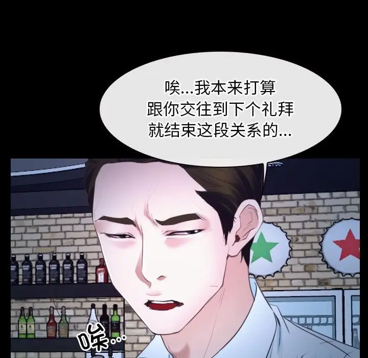 漫画《寻找初恋》第17话第71张图