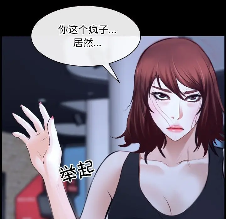 漫画《寻找初恋》第17话第74张图