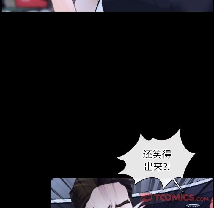 漫画《寻找初恋》第17话第75张图